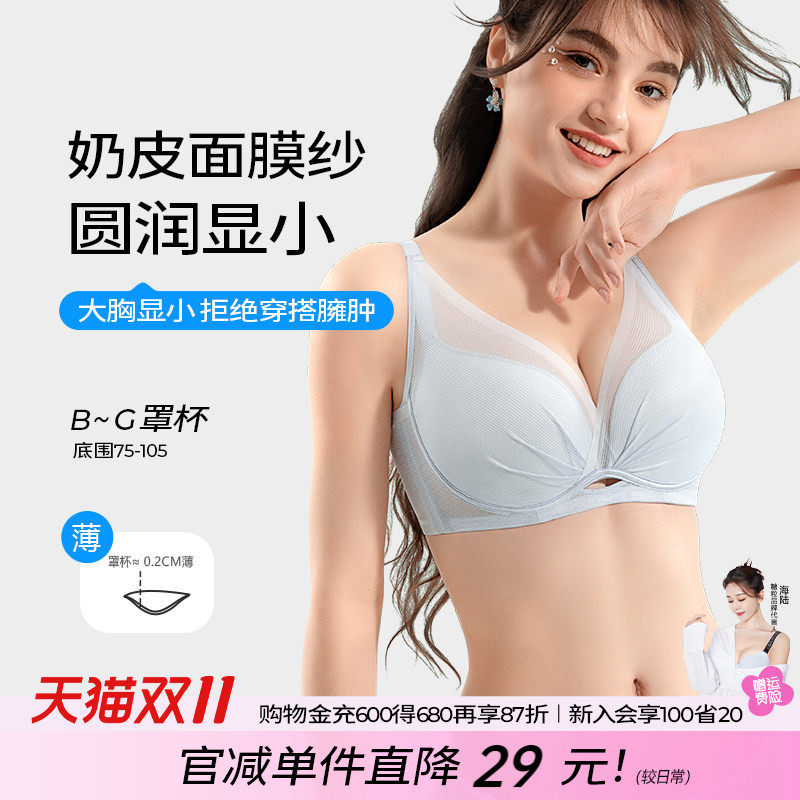 糖粒大胸显小胸内衣女薄款大码胖mm聚拢上托收副乳防下垂文胸罩