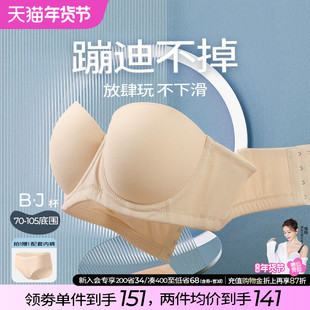 糖粒无肩带内衣女防滑聚拢无痕大胸防下垂抹胸婚纱礼服大码文胸罩