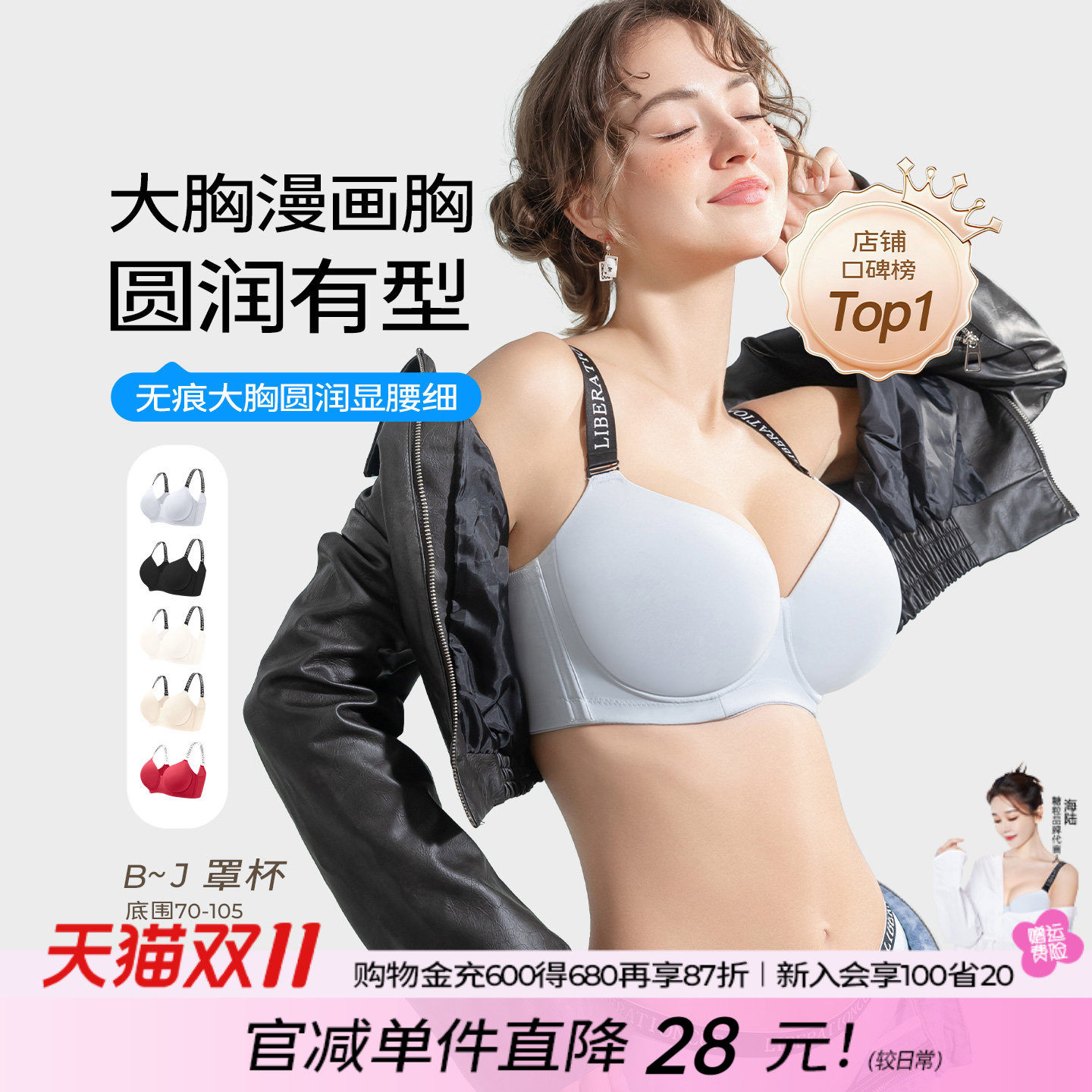 糖粒无痕内衣女大码胖mm大胸聚拢上托防下垂薄款显小全罩杯文胸罩
