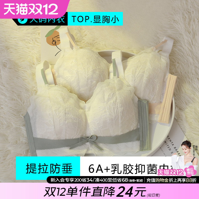 大码胸显小内衣女薄款夏无钢圈