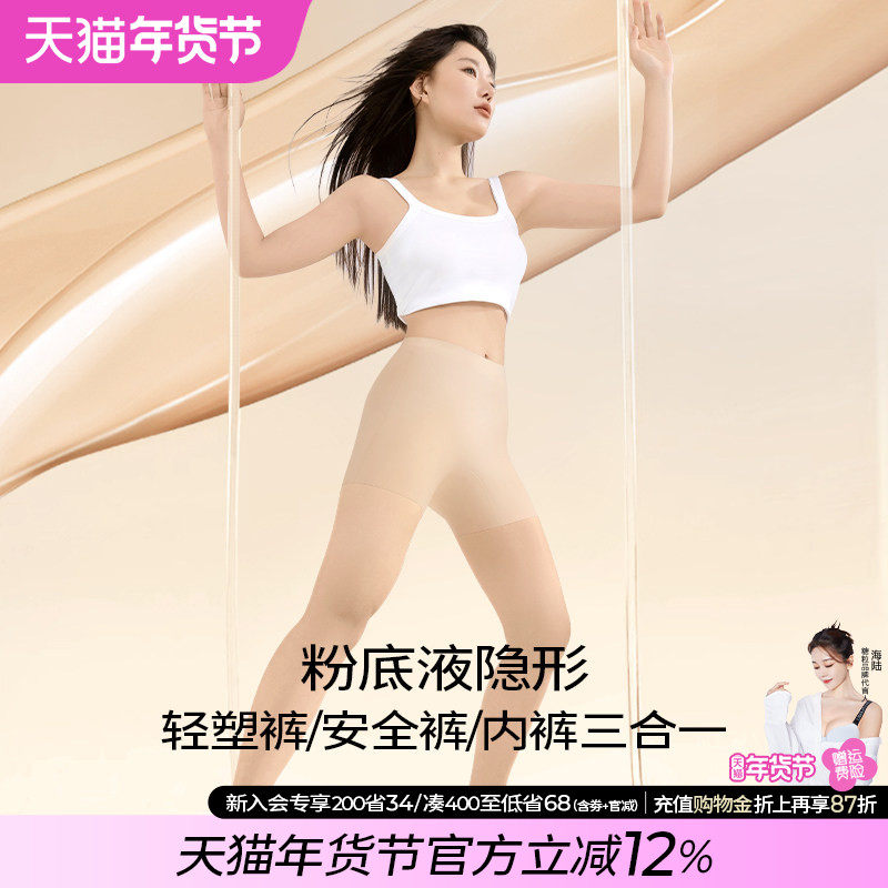 糖粒无痕隐形粉底液安全裤女防走光冰丝凉感高腰大码胖mm打底裤,女士内衣/男士内衣/家居服,女安全裤,淘宝优惠券,粉丝福利购,淘宝优惠卷