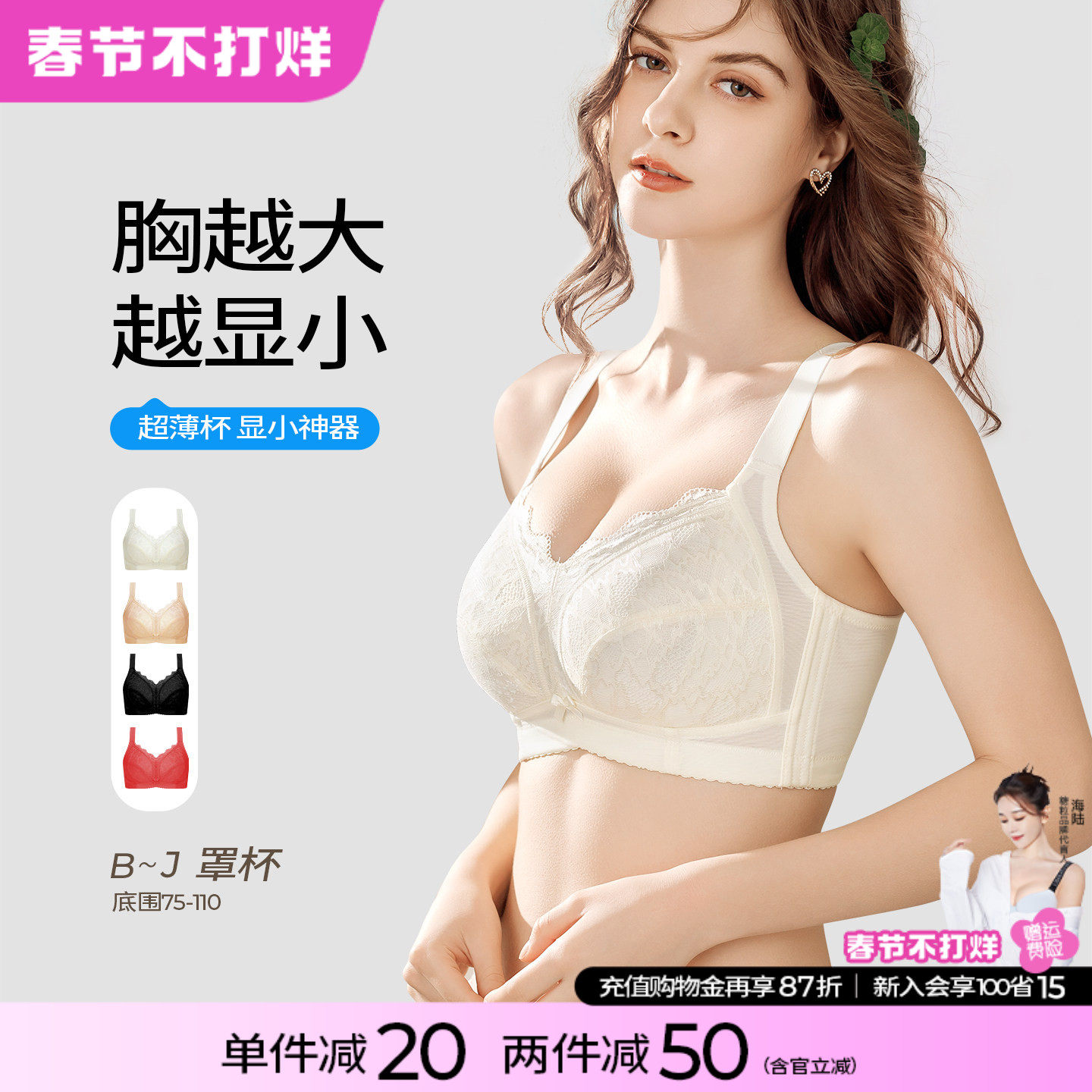 大码内衣女无钢圈聚拢收副乳调整型胖mm大胸显小文胸薄款全罩杯缩