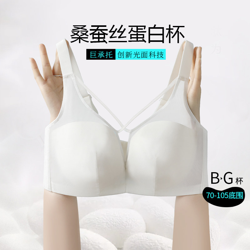 糖粒大码内衣女大胸显小文胸罩软钢圈胖mm全罩杯聚拢收副乳防下垂