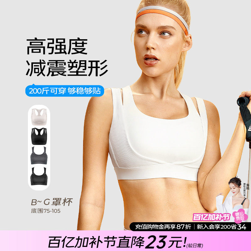 糖粒专业高强度大码运动内衣女防震跑步健身背心瑜伽文胸高度支撑