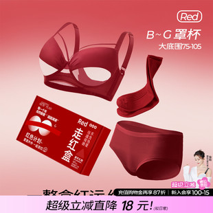 本命年女大码 大胸显小结婚新娘大胸文胸罩 套装 糖粒红色内衣内裤