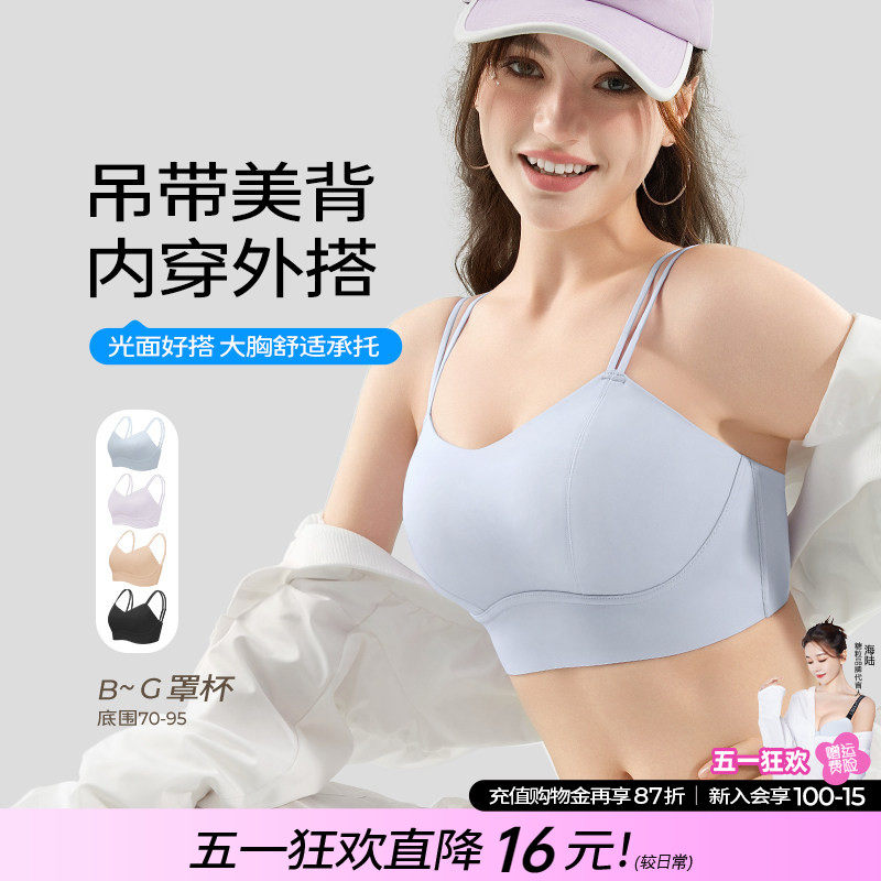 糖粒大胸大显小细肩带吊带美背背心式内衣大码胖mm运动薄款文胸罩