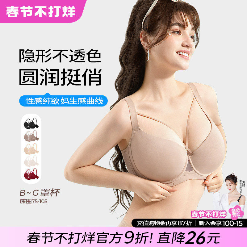 糖粒无痕粉底液隐形内衣不透大胸显小性感聚拢收副乳防下垂文胸罩