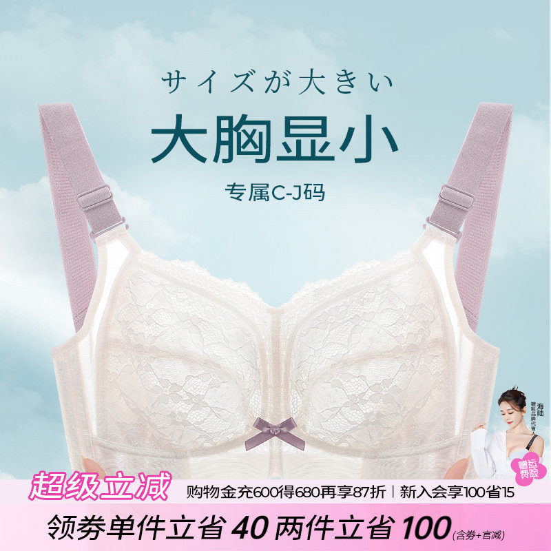 糖粒大胸显小文胸罩无钢圈内衣女薄款bra聚拢调整型大码全罩杯