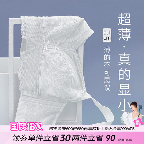 糖粒大码大胸显小超薄内衣全罩杯
