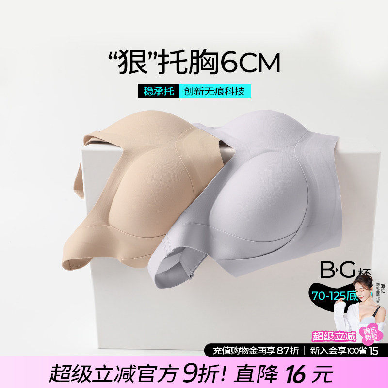 糖粒大码内衣女全罩杯大胸显小无痕无钢圈聚拢收副乳防下垂文胸罩