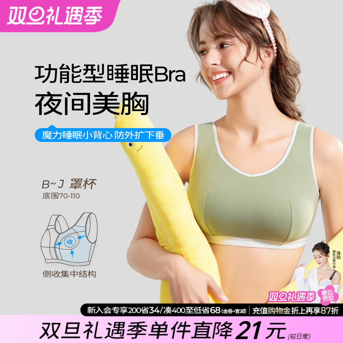 糖粒大码文胸零束缚晚上睡眠内衣