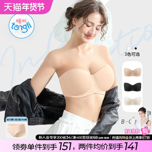 糖粒蹦迪无肩带无痕内衣女防滑聚拢抹胸婚纱大胸防下垂大码文胸罩