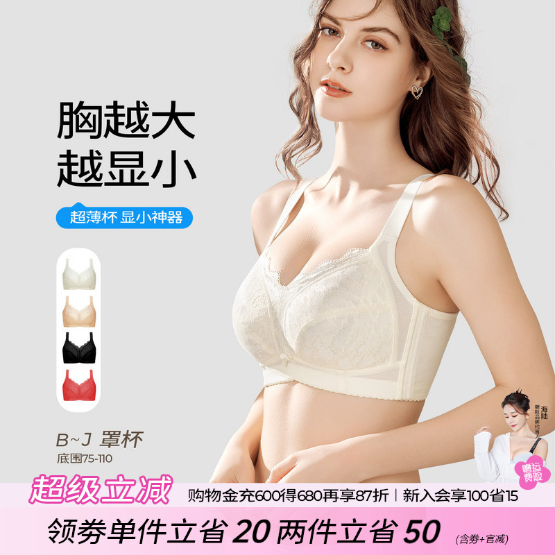 大码内衣女无钢圈聚拢收副乳调整型胖mm大胸显小文胸薄款全罩杯缩