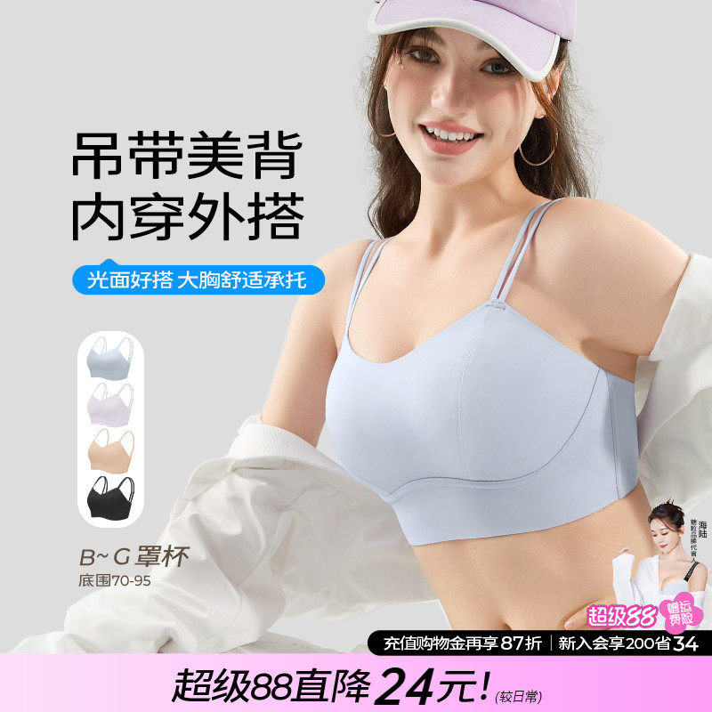 糖粒大胸大显小细肩带吊带美背背心式内衣大码胖mm运动薄款文胸罩