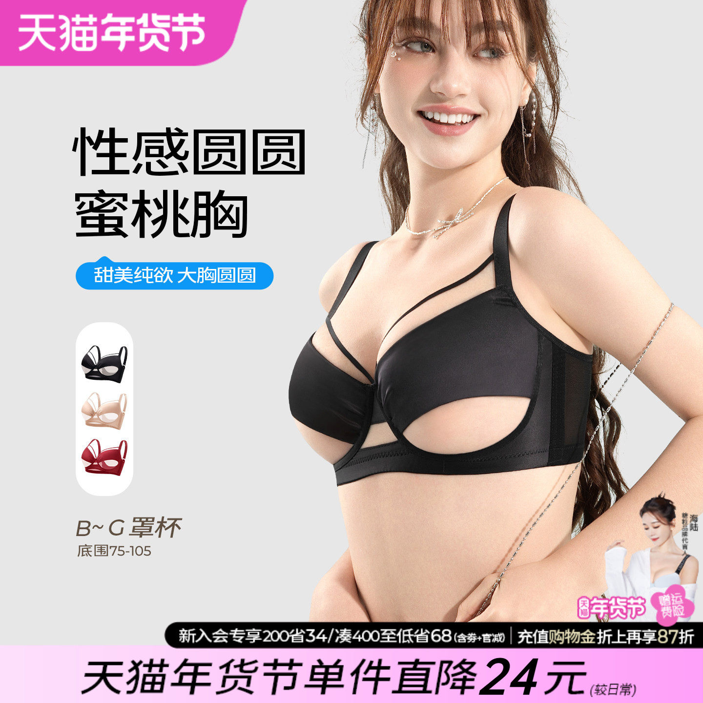 糖粒大胸显小内衣女超薄透气夏季薄款蕾丝聚拢上托防下垂大码文胸,女士内衣/男士内衣/家居服,文胸,淘宝优惠券,粉丝福利购,淘宝优惠卷