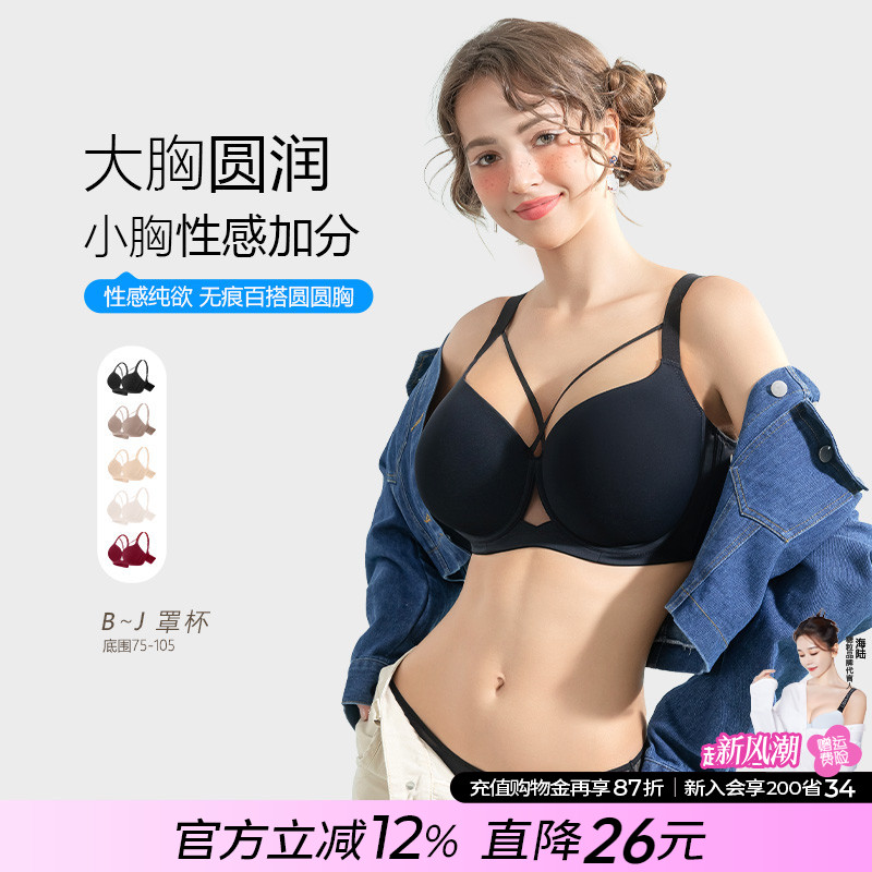 糖粒大码无痕内衣女胖mm大胸聚拢收副乳上托薄款性感调整型文胸罩