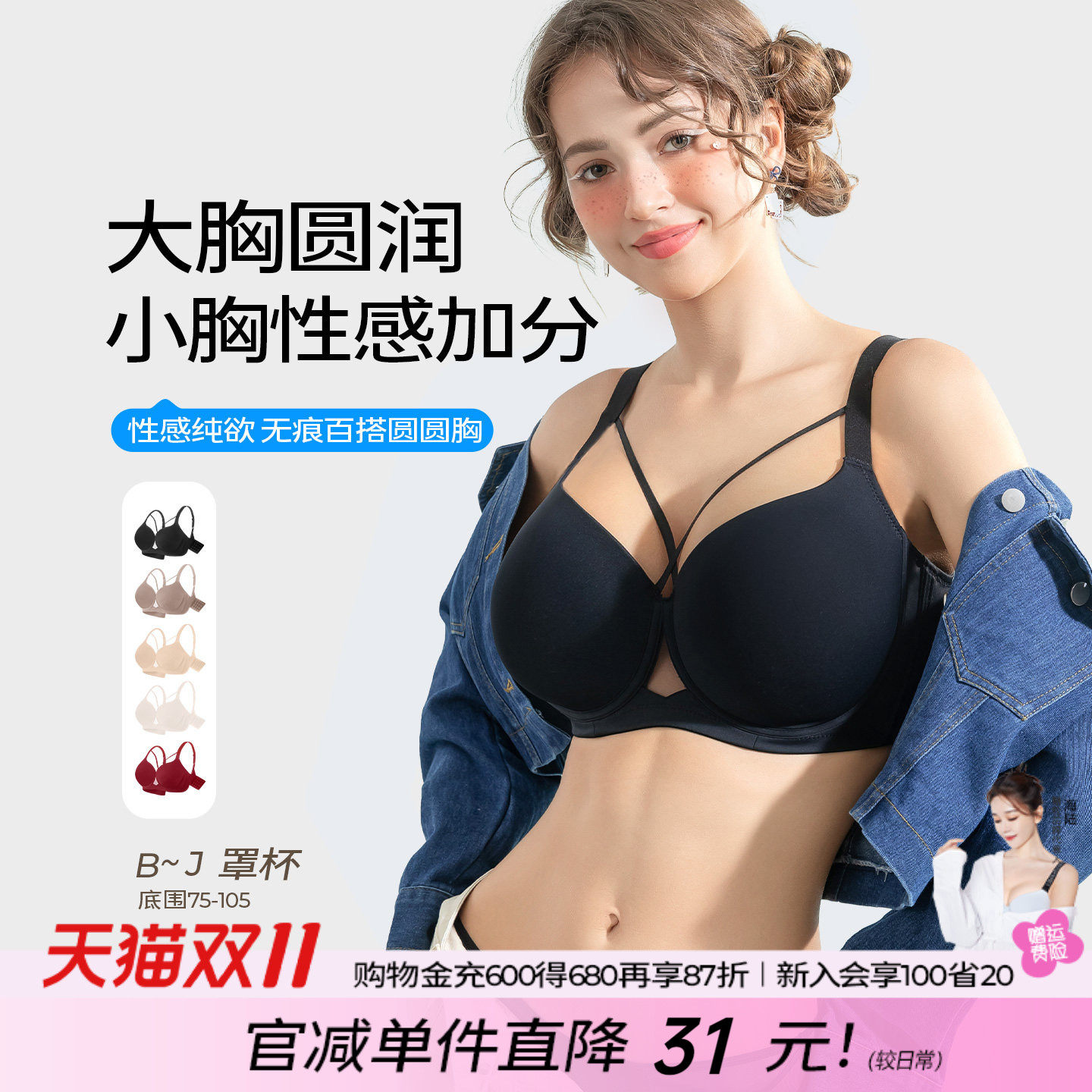 糖粒大码无痕内衣女胖mm大胸聚拢收副乳上托薄款性感调整型文胸罩