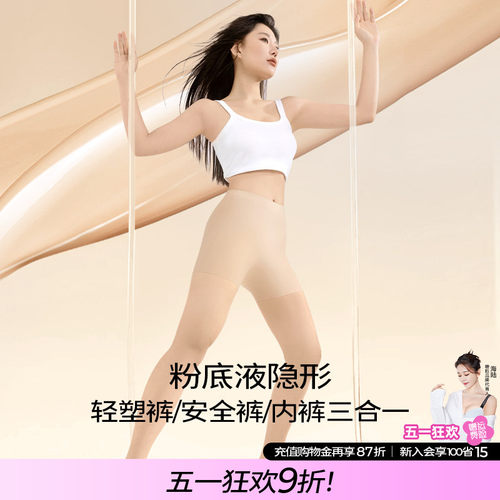 糖粒无痕隐形安全裤不卡档