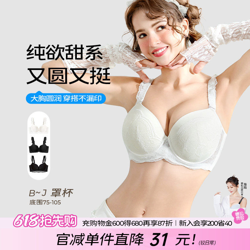 糖粒大码内衣女胖mm大胸显小聚拢收副乳防下垂矫正全罩杯薄款文胸