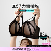 糖粒大码 文胸罩 内衣女胖mm大胸显小大聚拢收副乳防下垂调整型薄款