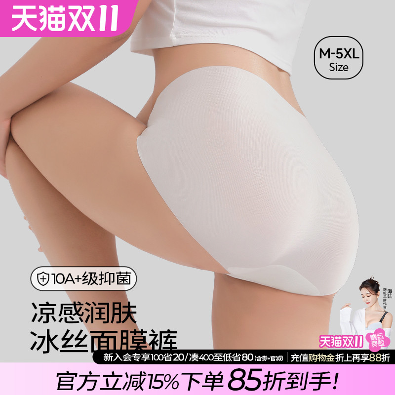 糖粒内裤无痕抗菌女冰丝隐形凉感面膜裤胖mm大码中腰三角裤薄2025