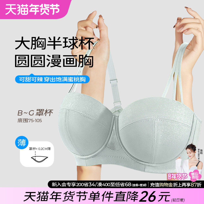 糖粒无痕大码内衣女大胸显小性感半杯聚拢上托塑型调整型文胸罩薄