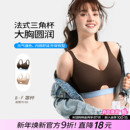 糖粒无痕大胸显小内衣收副乳防下垂轻运动大码胖mm无钢圈文胸罩薄