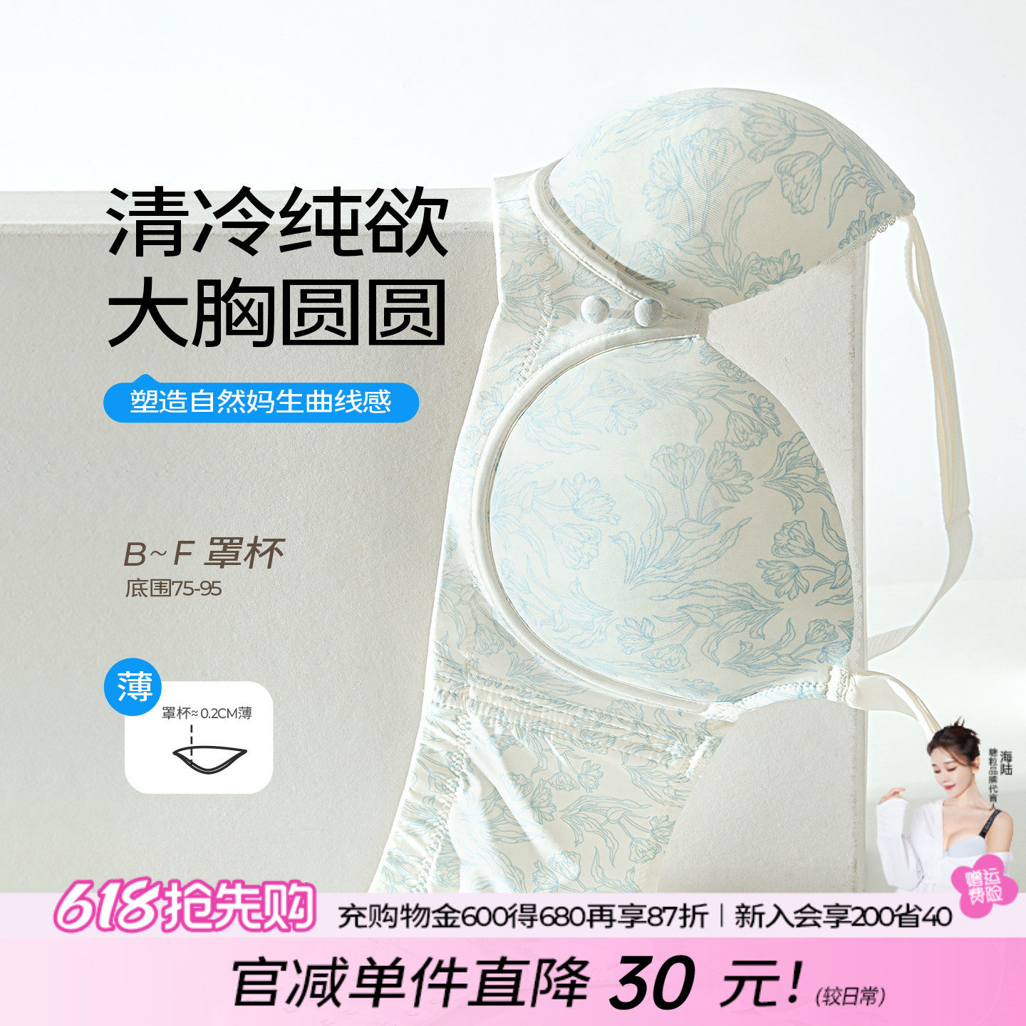 糖粒内衣女大胸显小大码性感聚拢上托防下垂钢圈调整型文胸罩薄款