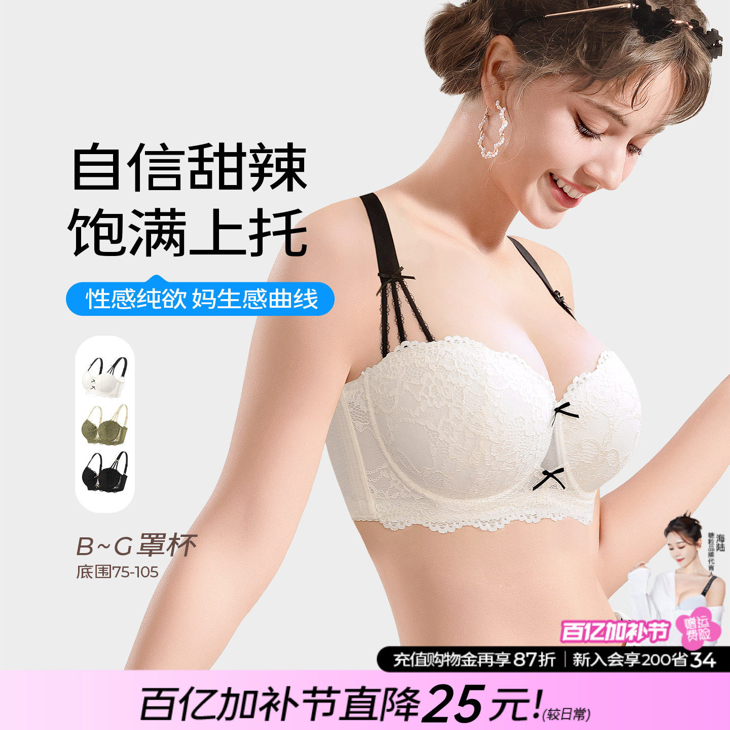 糖粒大码胖mm内衣女薄款大胸显小蕾丝性感聚拢上托调整型文胸罩