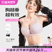 糖粒大码 无痕内衣女大胸显小钢圈上托聚拢防下垂收副乳调整型文胸