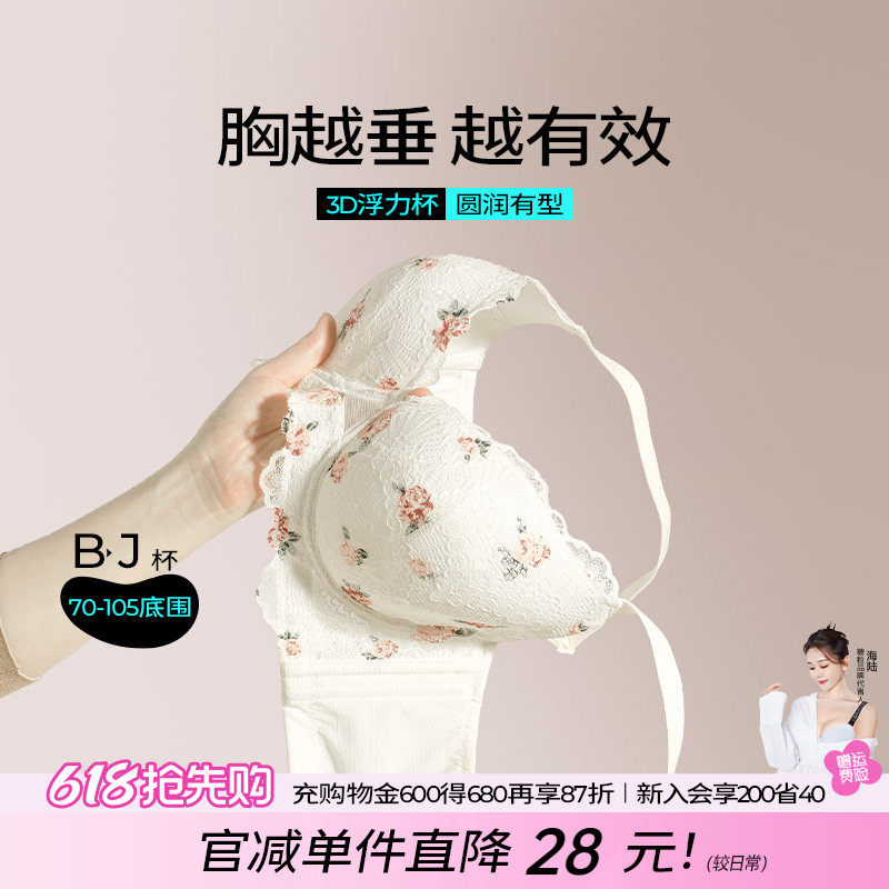 糖粒大码内衣女聚拢收副乳防下垂钢圈上托大胸显小文胸罩胖mm薄款