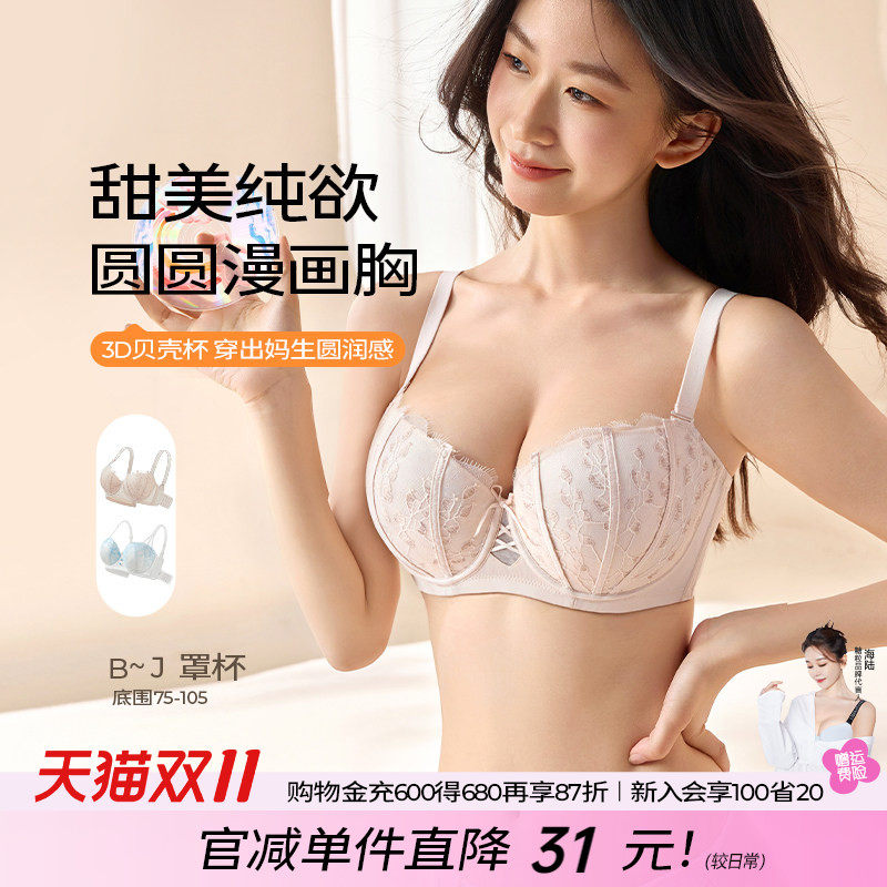 糖粒内衣大胸显小大码性感圆润聚拢上托防下垂调整型薄款文胸罩