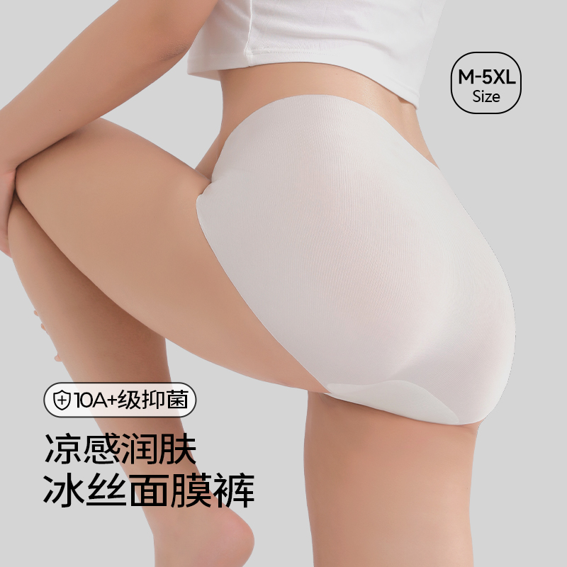 糖粒内裤无痕抗菌女冰丝隐形凉感面膜裤胖mm大码中腰三角裤薄2025