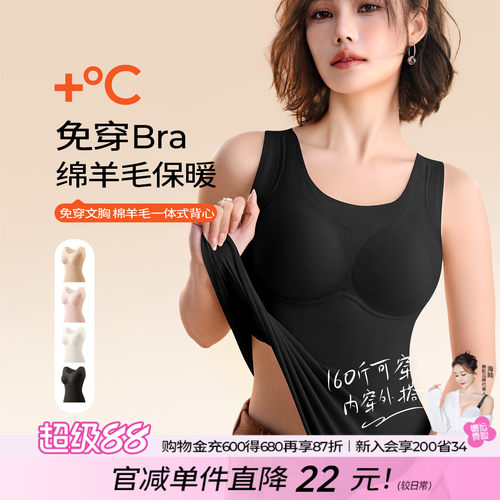 糖粒大码加绒保暖背心胸垫一体