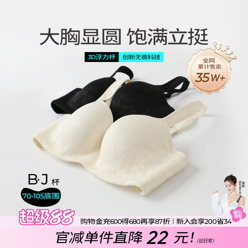 糖粒大码上托内衣女薄款200斤