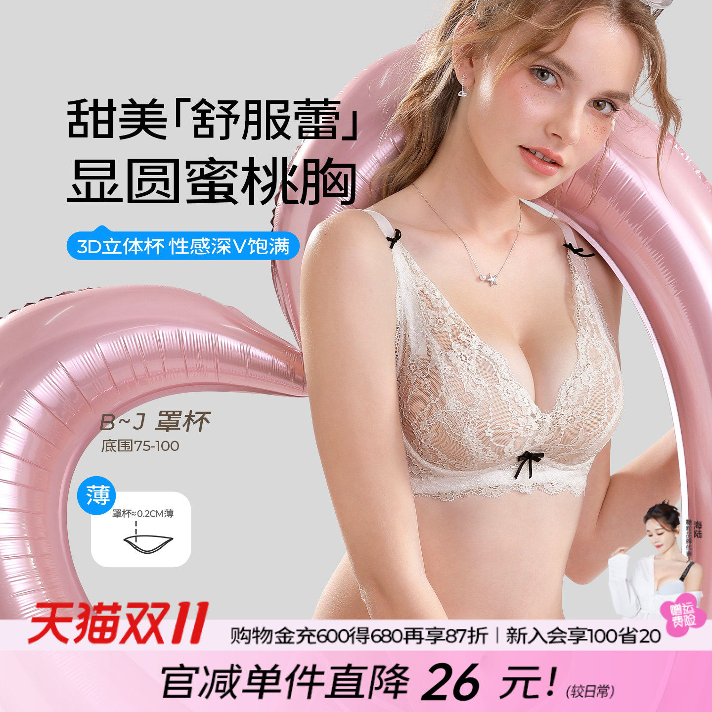 糖粒内衣女大胸显小性感深V大码胖mm聚拢收副乳防下垂爆款文胸罩