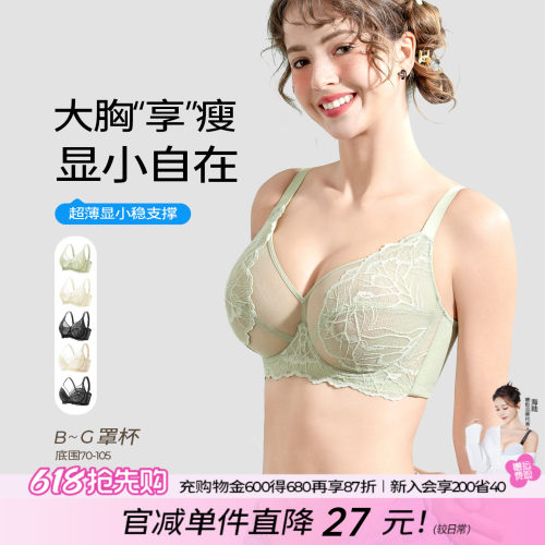 糖粒薄款大胸显小收副乳内衣