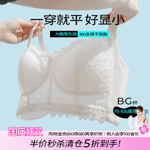 糖粒大码显瘦显小内衣
