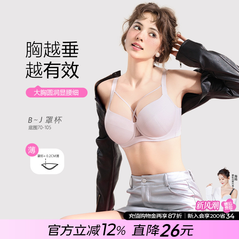 糖粒大码聚拢上托性感内衣大胸