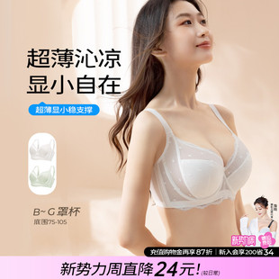 糖粒内衣女薄款 胖mm超薄性感聚拢收副乳防下垂文胸罩 大胸显小大码