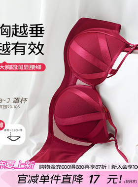 糖粒大码红色内衣套装本命年女马结婚新娘大胸新款文胸罩