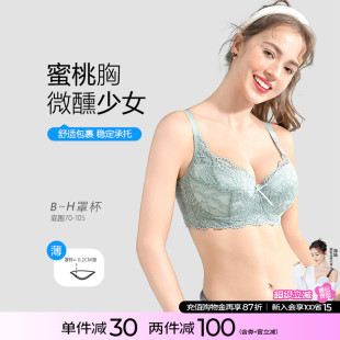 大码 内衣女大胸显小聚拢调整型收副乳防下垂全罩杯 文胸胖mm薄款