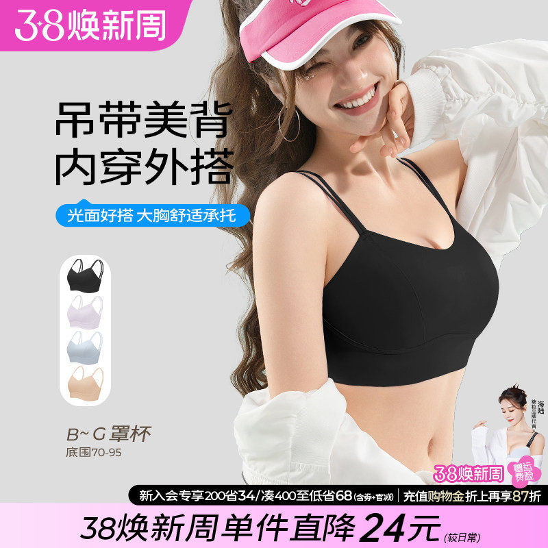 糖粒细肩带吊带美背背心式内衣大胸大显小运动大码胖mm薄款文胸罩