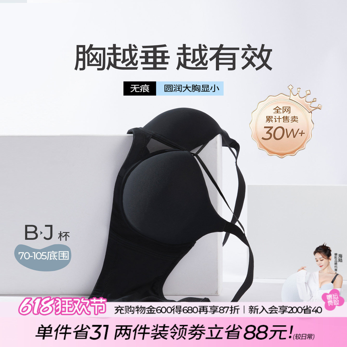 糖粒大码无痕内衣女大胸显大小胖mm聚拢收副乳上托薄款性感文胸罩