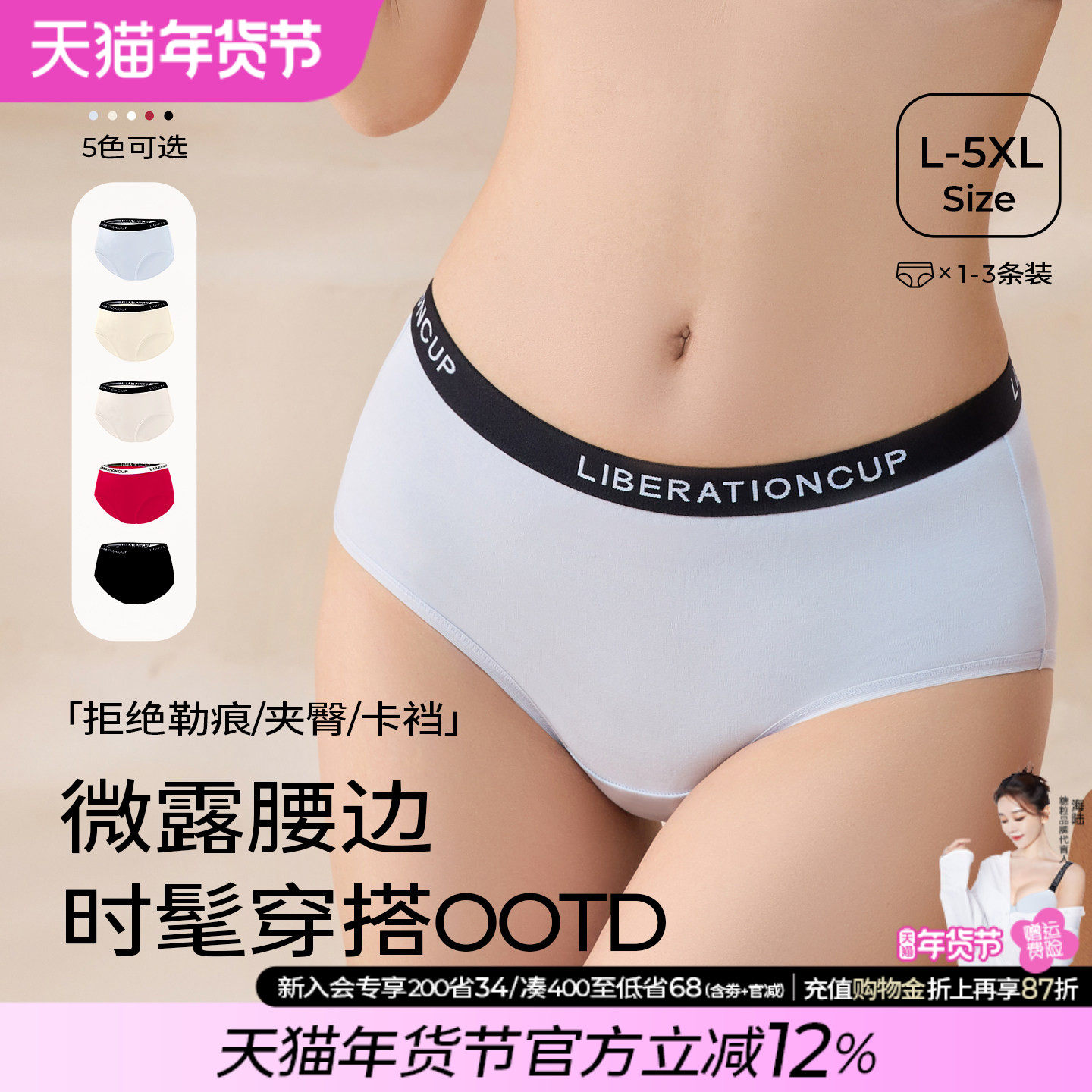 糖粒天丝莫代尔大码内裤女胖mm中腰包臀加长裆女生三角裤2025新款,女士内衣/男士内衣/家居服,女三角裤,淘宝优惠券,粉丝福利购,淘宝优惠卷