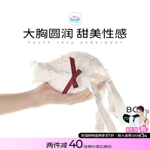 糖粒大胸内衣女胸罩薄款 文胸胖mm奶罩 大胸显小收副乳防下垂大码