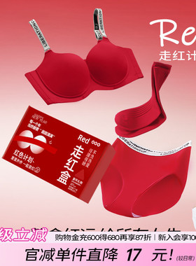 糖粒红色内衣套装本命年女结婚新娘大胸显小大码文胸罩