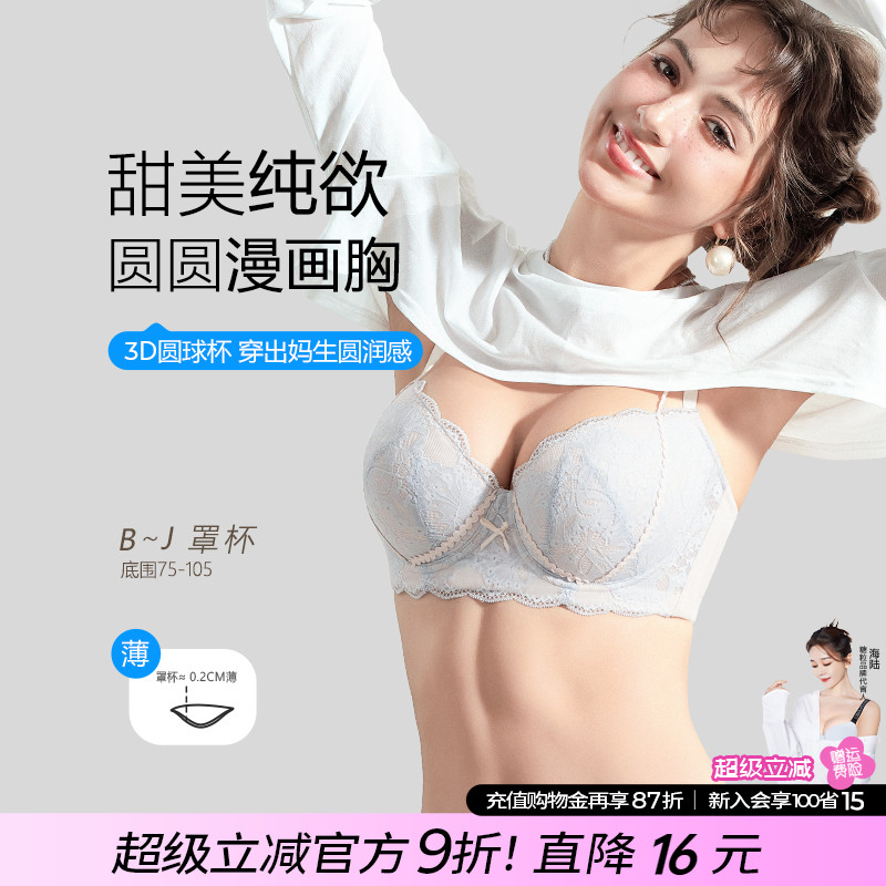 糖粒内衣女大胸显大小性感大码聚拢上托防下垂聚拢调整型文胸罩薄
