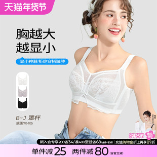 【风伶】糖粒大码内衣女大胸显小薄款全罩杯聚拢收副乳防下垂文胸