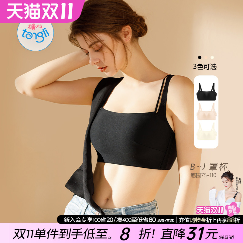 糖粒大码无痕抹胸内衣